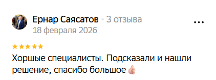 Скриншот отзыва 2 из 2ГИС